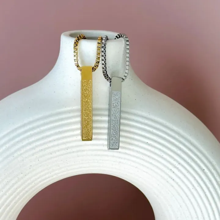 AYAT UL KURSI 3D Bar Necklace | AYAT UL KURSI Bar Pendant