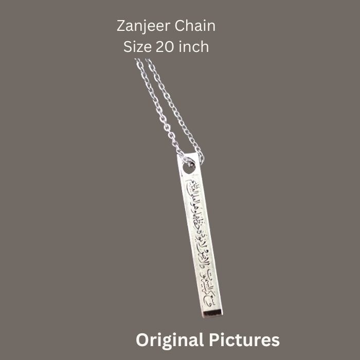 AYAT UL KURSI 3D Bar Necklace | AYAT UL KURSI Bar Pendant