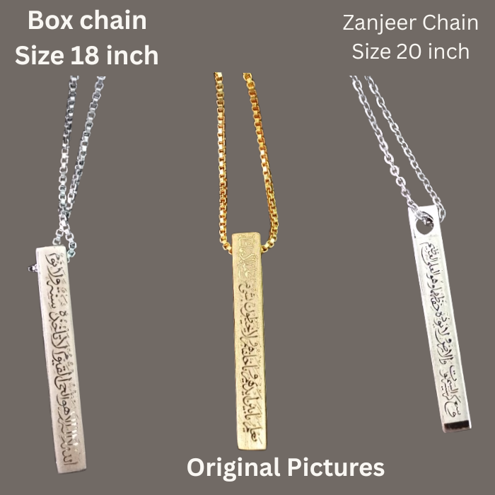 AYAT UL KURSI 3D Bar Necklace | AYAT UL KURSI Bar Pendant